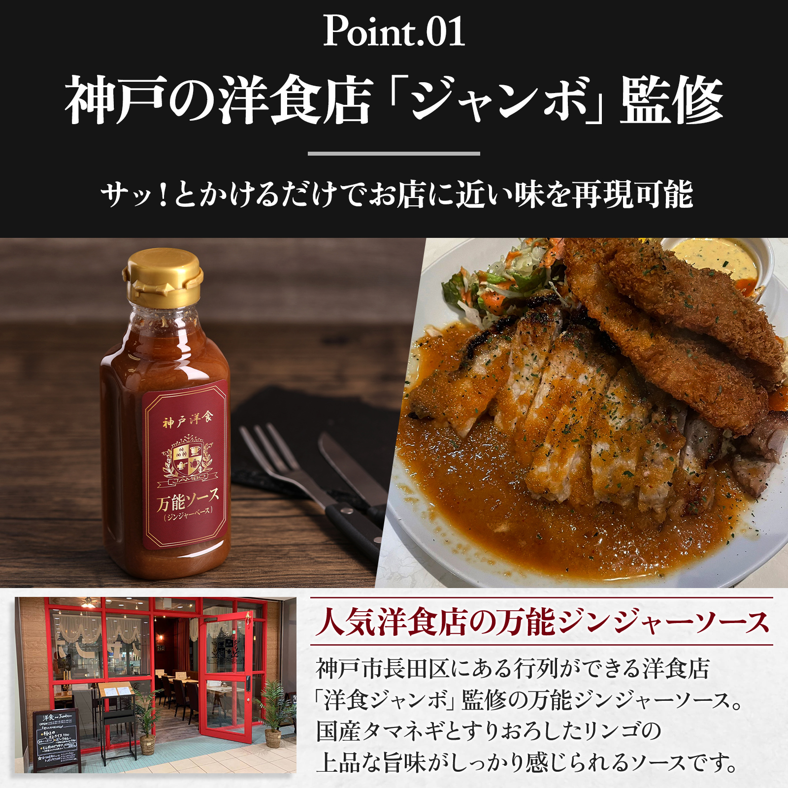 万能ソース使用例