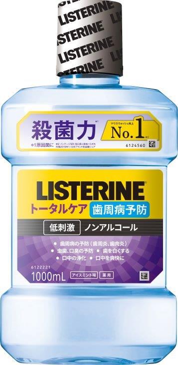 22845398_0-2.jpg 薬用リステリン歯周クリア1000 【3個セット まとめ買い ポイント消化】