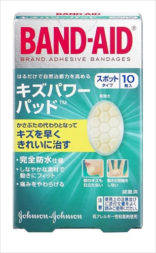 22845399_0-2.jpg バンドエイド キズパワーパッドスポットタイプ 【3個セット まとめ買い ポイント消化】