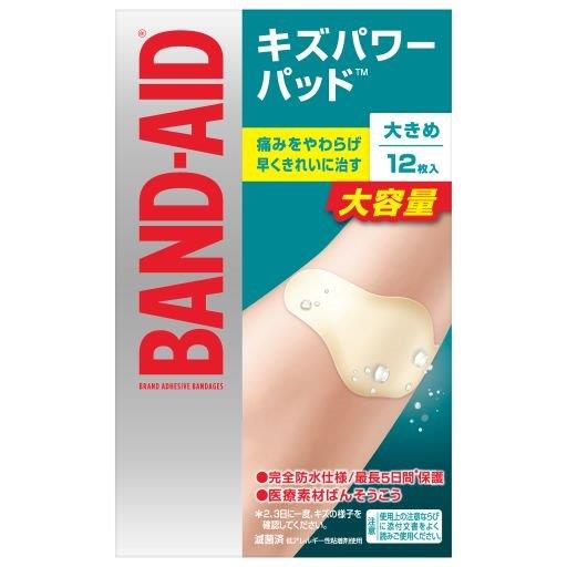 22845409_0.jpg バンドエイドキズパワーパッド大きめサイズ