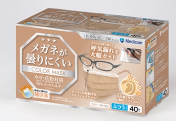 メガネが曇りにくいマスク　ベージュ　　　　　　　　 【2個セット まとめ買い ポイント消化】