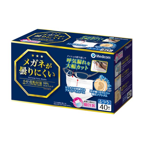 メガネが曇りにくいマスク４０枚　　　　　　　　　　 【2個セット まとめ買い ポイント消化】