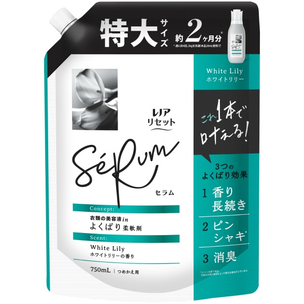 レノアリセットセラムリリー替ＳＬ７５０ＭＬ　　　　 【3個セット まとめ買い ポイント消化】