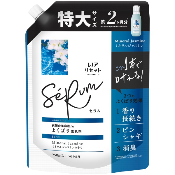 レノアリセットセラムジャスミン替ＳＬ７５０ＭＬ　　 【3個セット まとめ買い ポイント消化】