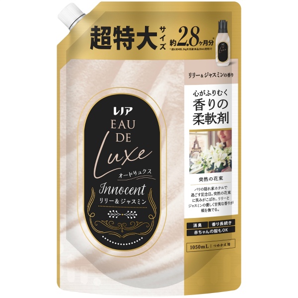 22845533_0-2.jpg レノアオードリュクスリリーかえSSL1050ML 【3個セット まとめ買い ポイント消化】