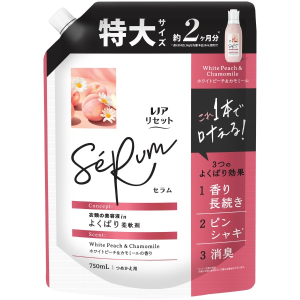 22845547_0-2.jpg レノアリセットセラムピーチ替SL750ML 【3個セット まとめ買い ポイント消化】