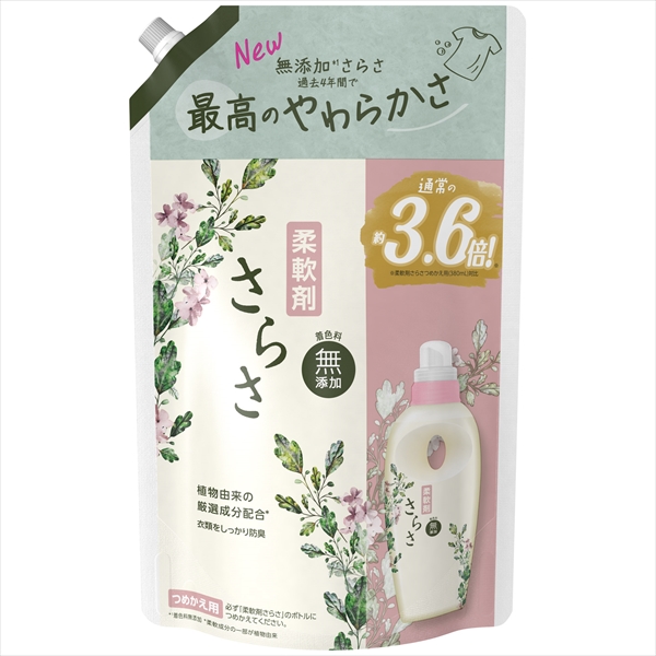 22845561_0-1.jpg さらさ柔軟剤 詰替超ジャンボサイズ1350ML 【2個セット まとめ買い ポイント消化】