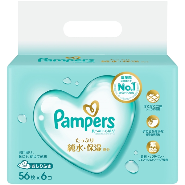 パンパース肌へのいちばんおしりふき５６枚Ｘ６　　　 【3個セット まとめ買い ポイント消化】