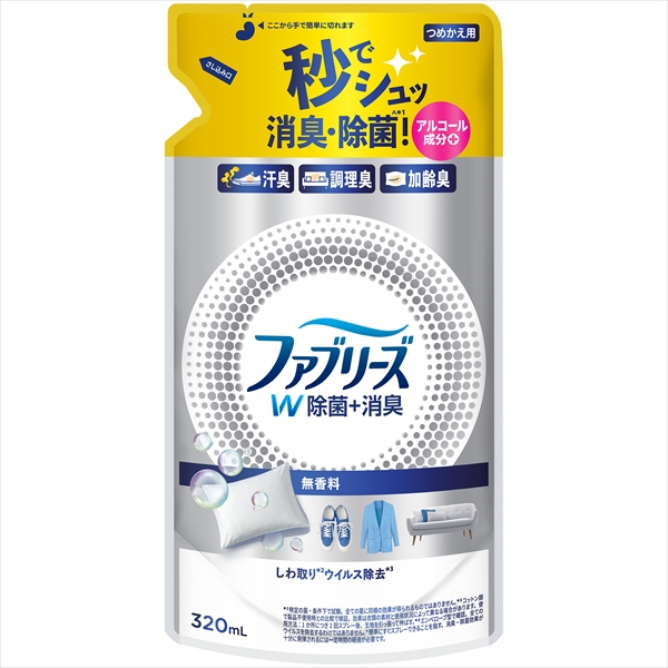22845635_0-1.jpg ファブリーズW除菌無香料アルコール成分入320M 【2個セット まとめ買い ポイント消化】