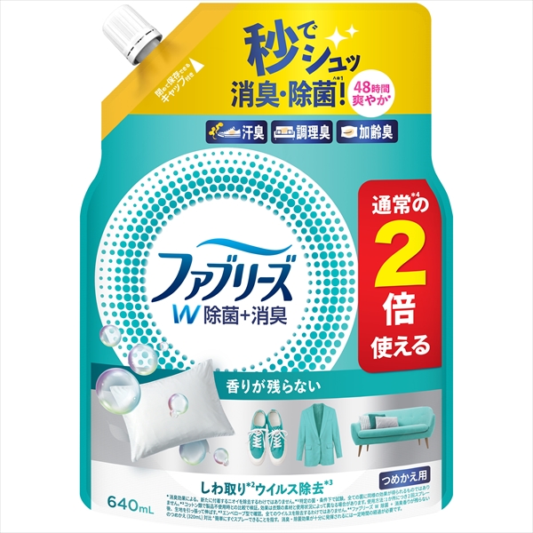 22845727_0.jpg ファブリーズW除菌つめかえ特大サイズ640ML