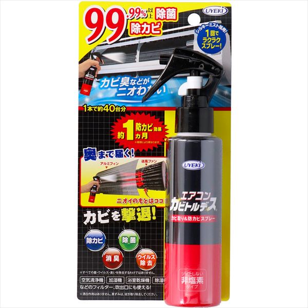 22845754_0-1.jpg エアコンカビトルデス防カビスプレー 120ML 【2個セット まとめ買い ポイント消化】