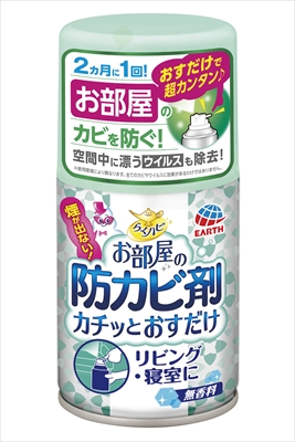 *らくハピ お部屋の防カビ剤おすだけ無香料60ML
