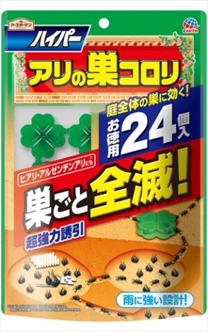 EGハイパーアリの巣コロリ24個入 【3個セット まとめ買い ポイント消化】