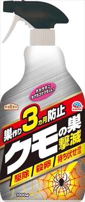 アースガーデンクモの巣撃滅1000ML