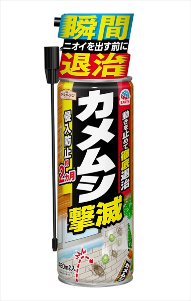 22845780_0.jpg アースガーデン カメムシ撃滅 480ML