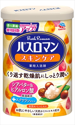バスロマン スキンケアシアバター&ヒアルロン酸 【3個セット まとめ買い ポイント消化】