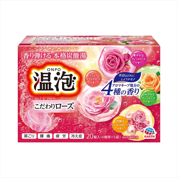 22845787_0.jpg 温泡こだわりローズ炭酸湯20錠入