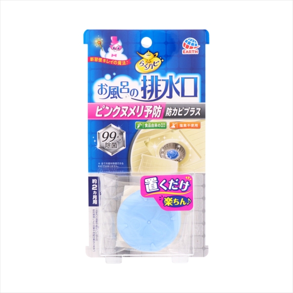22845788_0.jpg お風呂の排水口用ピンクヌメリ予防