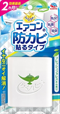 らくハピエアコンの防カビ貼るタイプ 【2個セット まとめ買い ポイント消化】