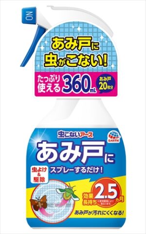虫こないアース あみ戸にスプレーするだけ360ML 【2個セット まとめ買い ポイント消化】