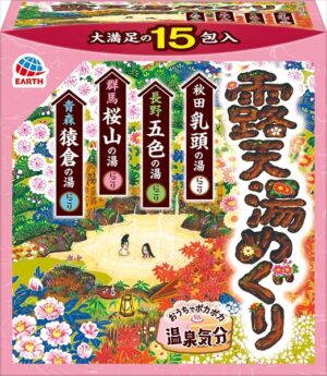 露天湯めぐり 15包入 【2個セット まとめ買い ポイント消化】