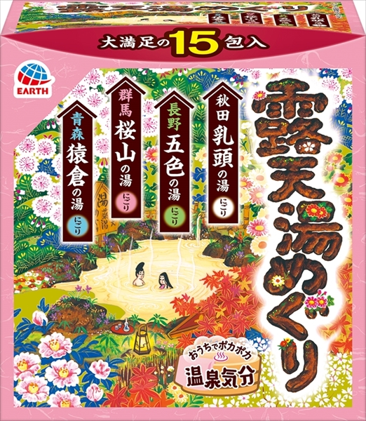 22845836_0-1.jpg 露天湯めぐり 15包入 【2個セット まとめ買い ポイント消化】