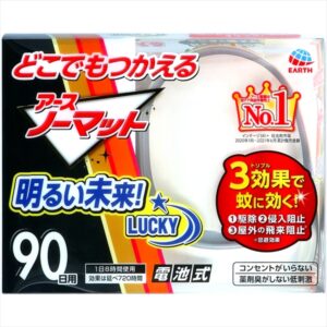 どこでもつかえるアースノーマット 90日セット