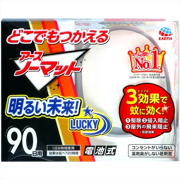 22845837_0.jpg どこでもつかえるアースノーマット 90日セット