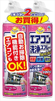 ラクハピエアコン洗浄SPNPAフローラル2P 【3個セット まとめ買い ポイント消化】