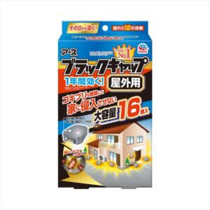 ブラックキャップ 屋外用 16個