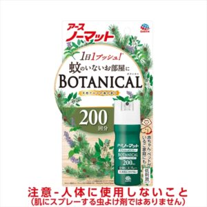 おすだけノーマットSPボタニカル200日 【2個セット まとめ買い ポイント消化】