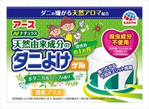 ハーブでダニバリアおくだけゲル　　　　　　　　　　 【2個セット まとめ買い ポイント消化】