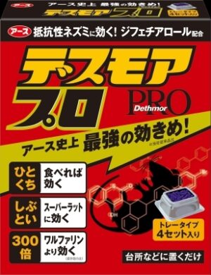デスモア　プロトレー４コイリ　　　　　　　　　　　 【2個セット まとめ買い ポイント消化】