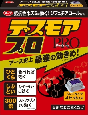 22845863_0-1.jpg デスモア プロトレー4コイリ 【2個セット まとめ買い ポイント消化】