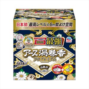 アース渦巻香プロプレミアム６０巻函入　　　　　　　 【2個セット まとめ買い ポイント消化】