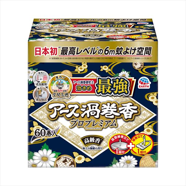 22845865_0-1.jpg アース渦巻香プロプレミアム60巻函入 【2個セット まとめ買い ポイント消化】