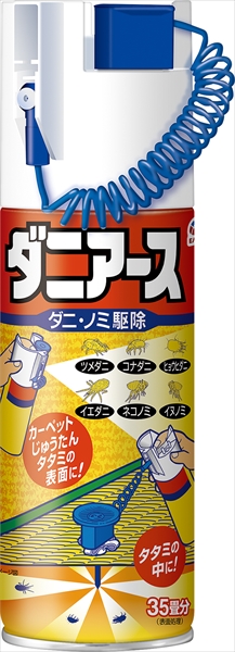 ダニアースエアゾール 【2個セット まとめ買い ポイント消化】
