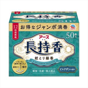 アース長持香 50巻箱入 【3個セット まとめ買い ポイント消化】