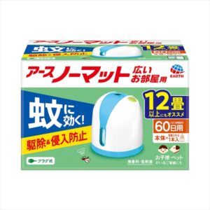 ノーマットワイド60日セットリビング用 【3個セット まとめ買い ポイント消化】