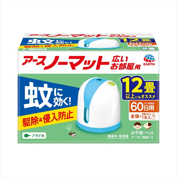 ノーマットワイド６０日セットリビング用　　　　　　 【3個セット まとめ買い ポイント消化】