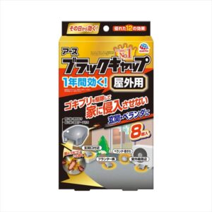 ブラックキャップ 屋外用