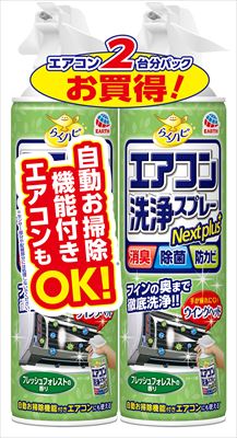 ラクハピエアコン洗浄SPNPFフォレスト2P 【3個セット まとめ買い ポイント消化】