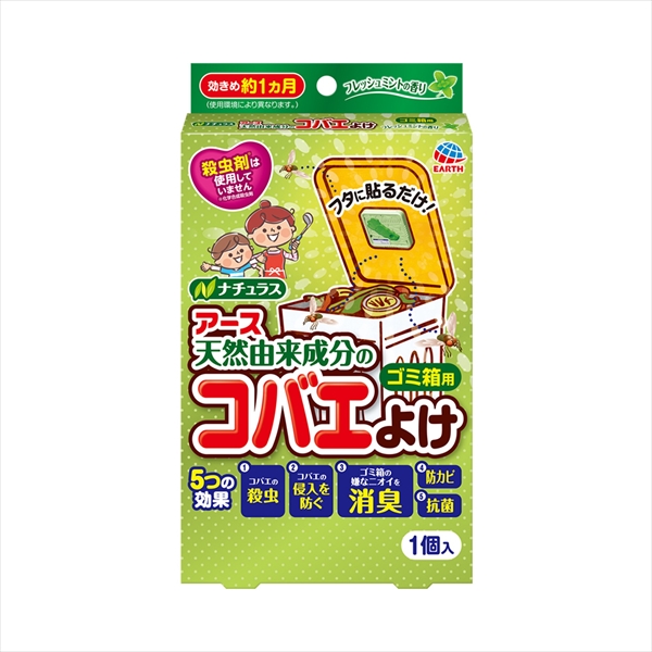 22845904_0-2.jpg アースコバエ ゴミ箱用 フレッシュミントの香り 【3個セット まとめ買い ポイント消化】