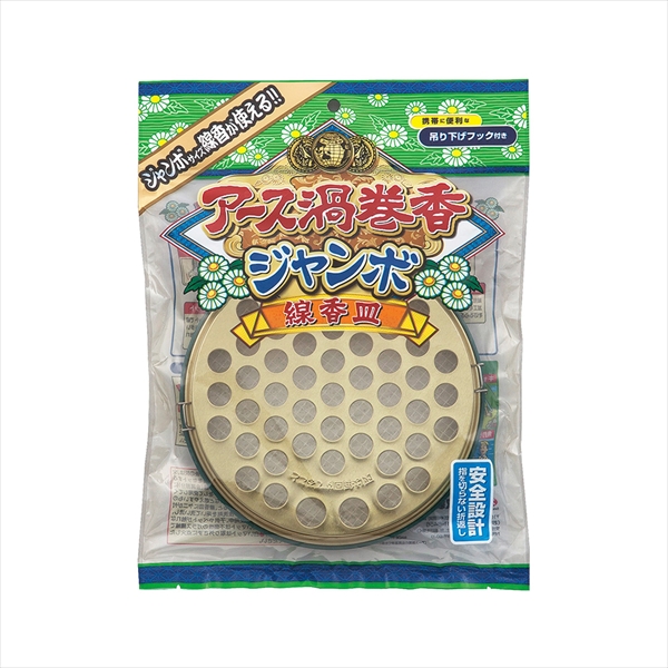 22845907_0-1.jpg アース渦巻香ジャンボ線香皿 【2個セット まとめ買い ポイント消化】