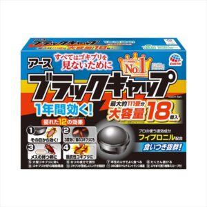 ブラックキャップ18個入