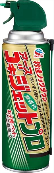 ゴキジェットプロ450隙間用ノズル付 【2個セット まとめ買い ポイント消化】