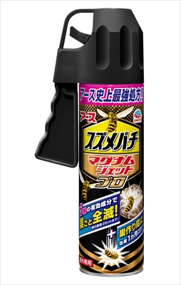 スズメバチマグナムジェットプロ550ML 【2個セット まとめ買い ポイント消化】