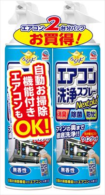 ラクハピエアコン洗浄SP NP無香性2P