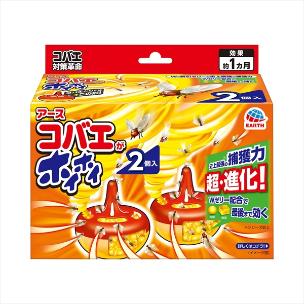 ２Ｐコバエがホイホイ限定品　　　　　　　　　　　　 【2個セット まとめ買い ポイント消化】