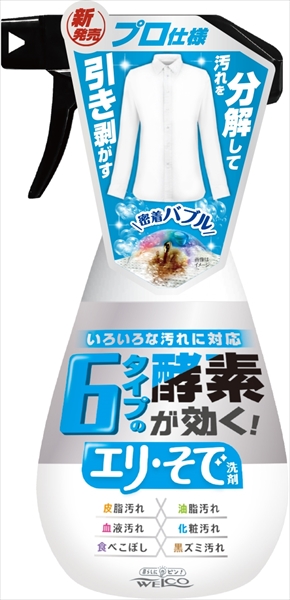 6タイプの酵素が効くエリ・そで洗剤 400ml
